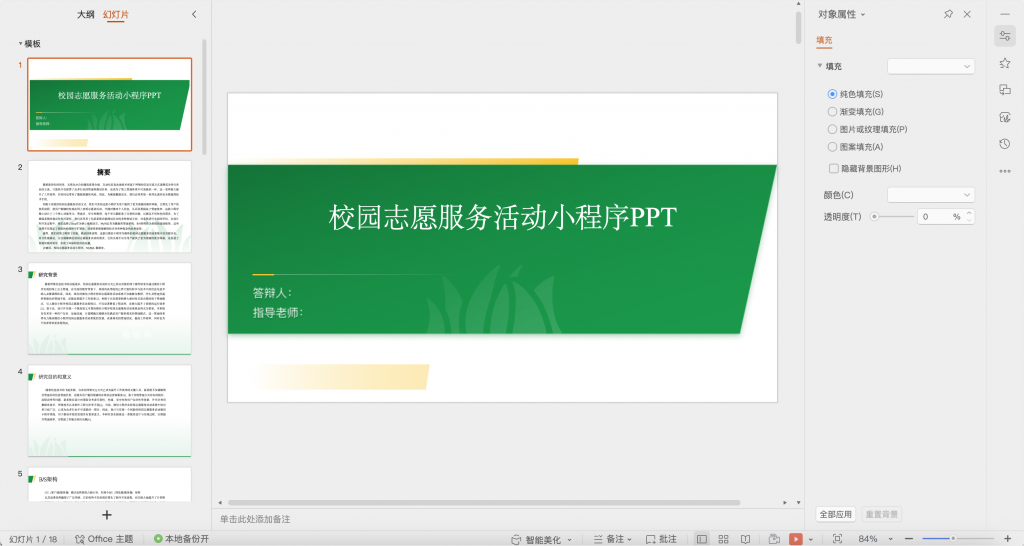 图片[15]-校园志愿者小程序-计算机毕设网-杭州水果捞
