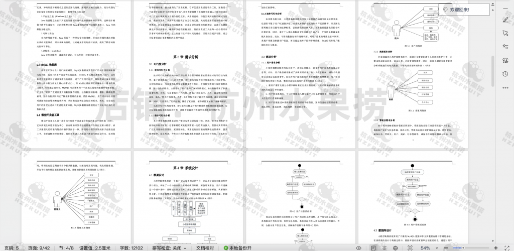 图片[16]-网上购物商城小程序-计算机毕设网-杭州水果捞