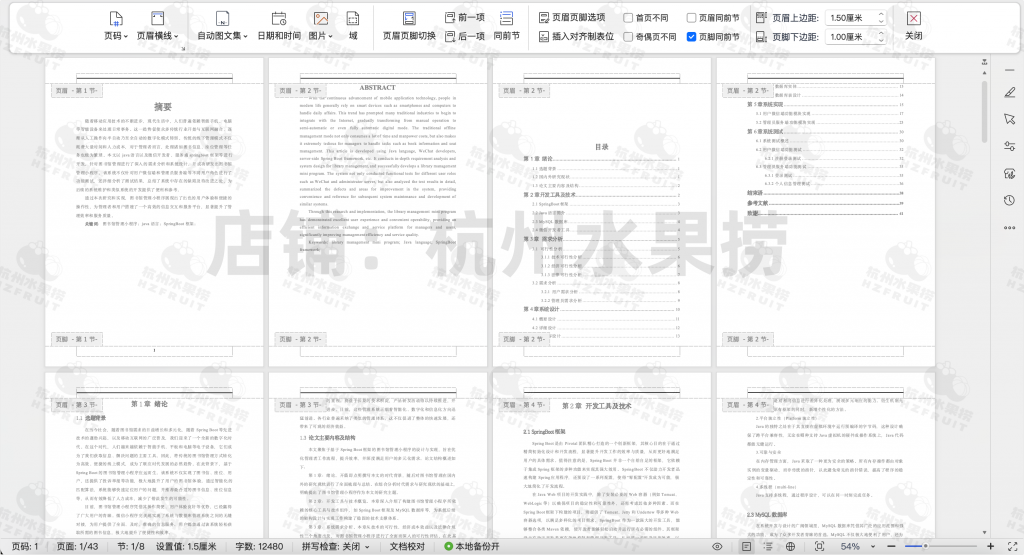 图片[13]-图书馆管理小程序-计算机毕设网-杭州水果捞