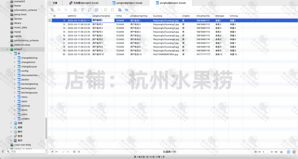 图片[18]-健身预约小程序-计算机毕设网-杭州水果捞