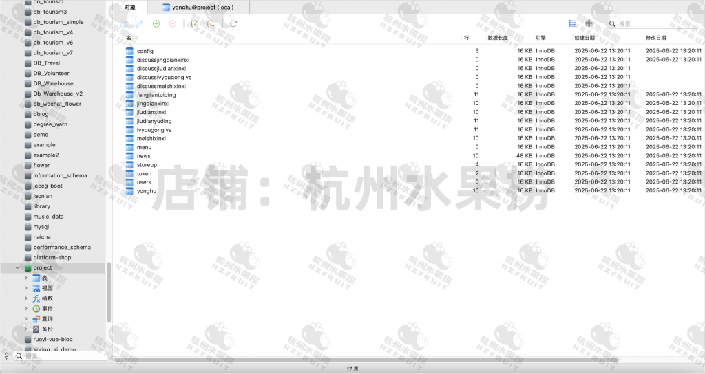 图片[19]-旅游攻略小程序-计算机毕设网-杭州水果捞