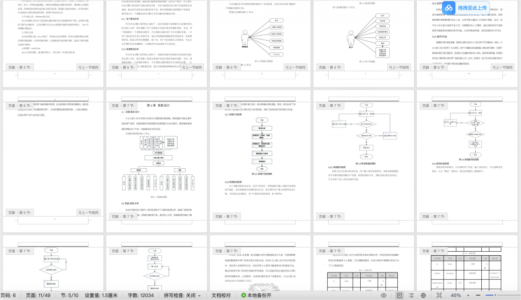 图片[15]-外卖点餐小程序-计算机毕设网-杭州水果捞
