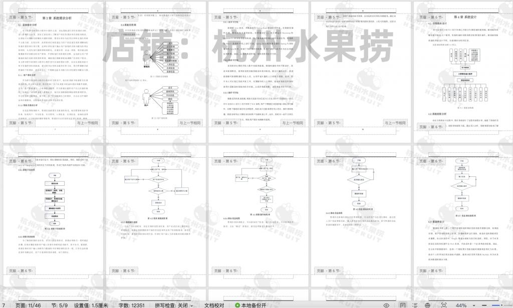 图片[15]-停车场预约小程序-计算机毕设网-杭州水果捞