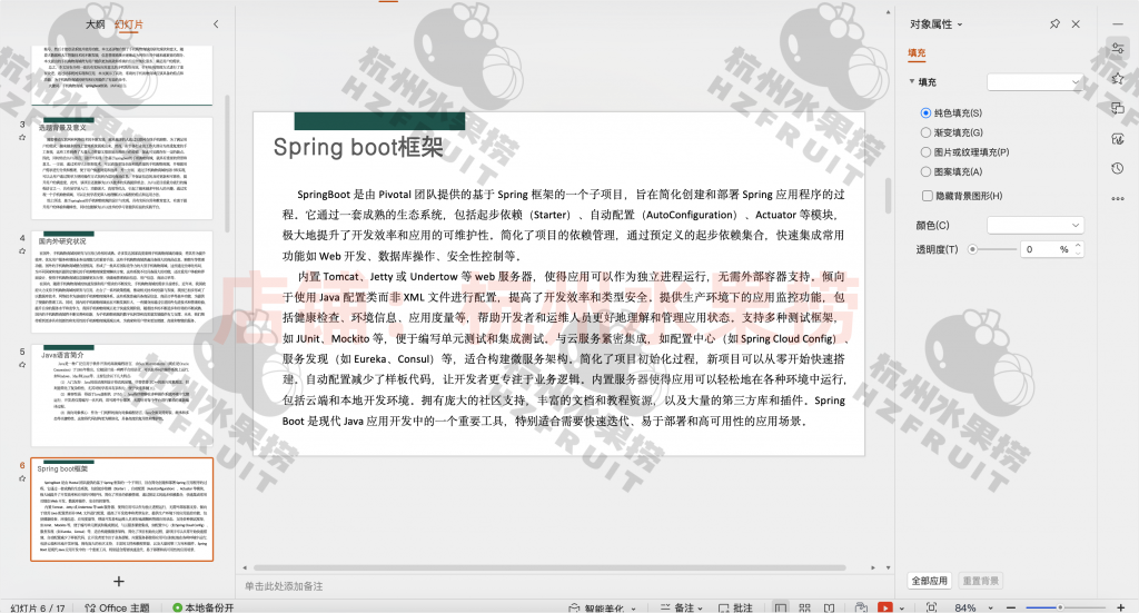图片[21]-手机商城系统-计算机毕设网-杭州水果捞