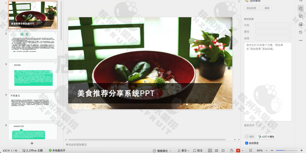 图片[35]-校园志愿者服务系统-计算机毕设网-杭州水果捞