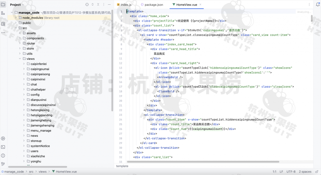 图片[22]-快餐加盟系统-计算机毕设网-杭州水果捞