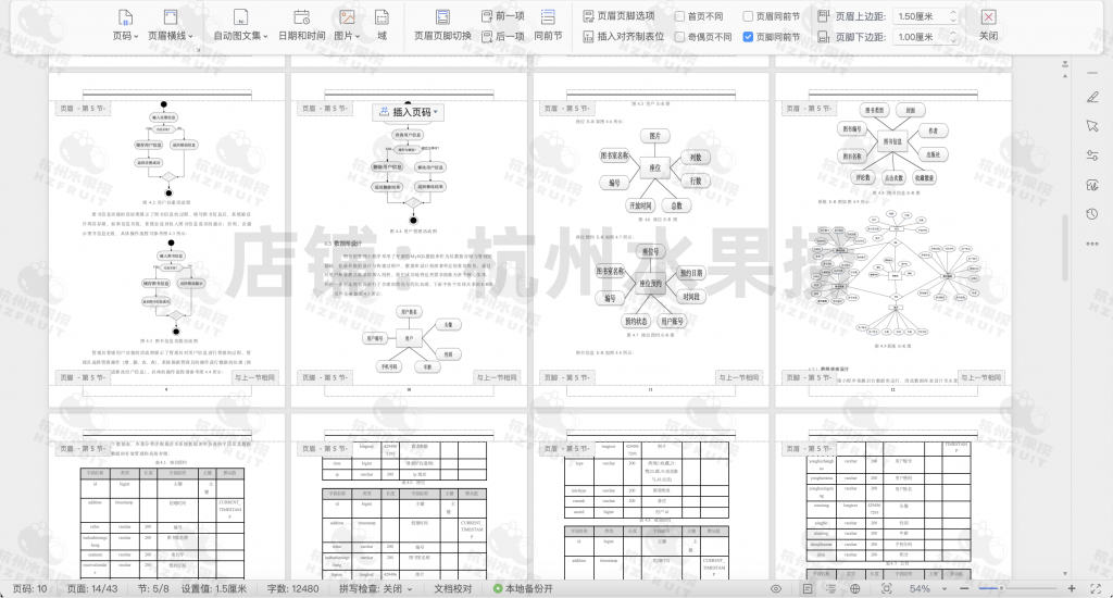 图片[14]-图书馆管理小程序-计算机毕设网-杭州水果捞