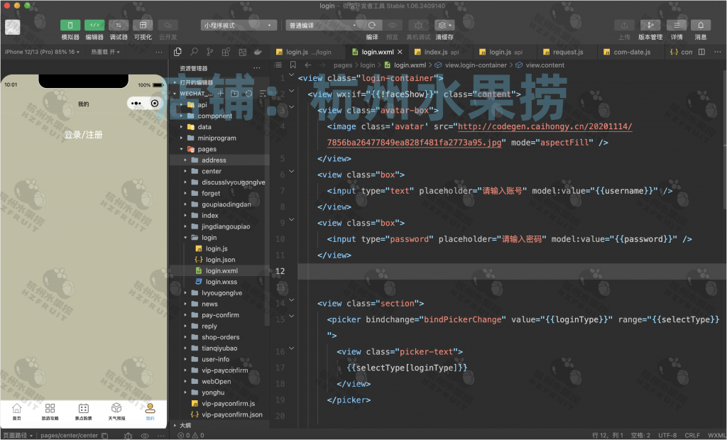 图片[16]-旅游推荐小程序-计算机毕设网-杭州水果捞