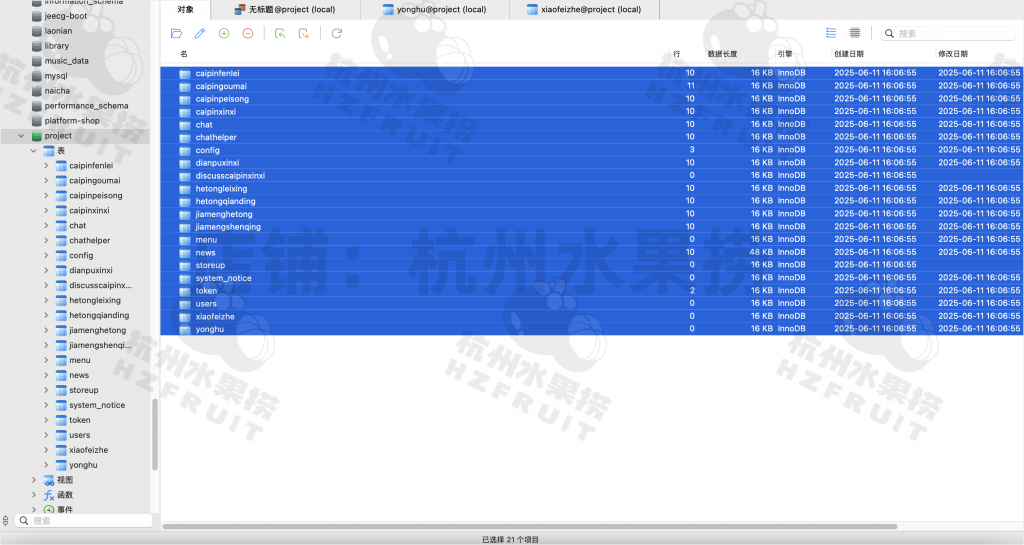 图片[26]-快餐加盟系统-计算机毕设网-杭州水果捞