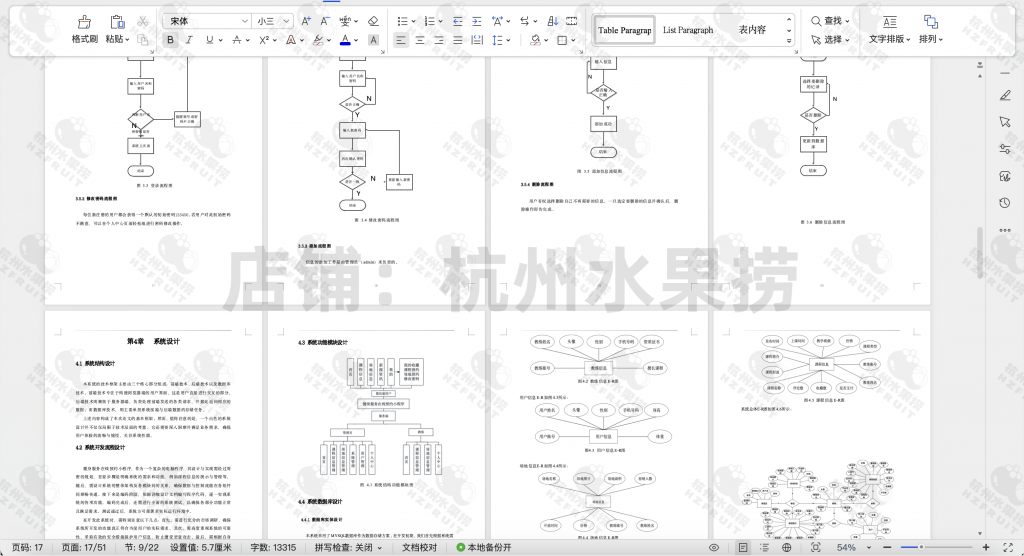 图片[16]-健身预约小程序-计算机毕设网-杭州水果捞