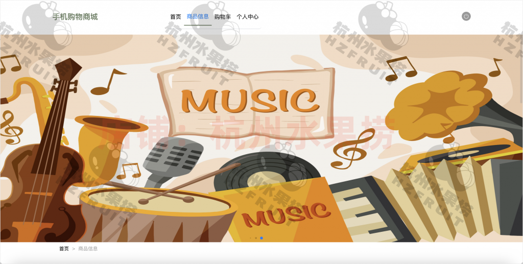 图片[3]-手机商城系统-计算机毕设网-杭州水果捞