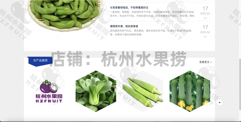 图片[3]-农产品交易平台-计算机毕设网-杭州水果捞