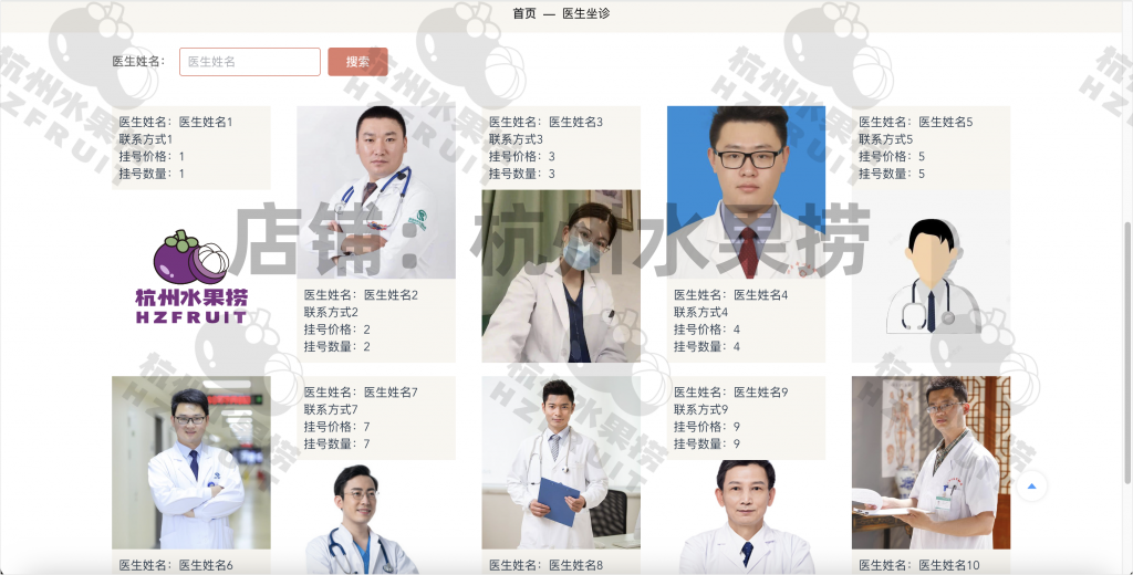 图片[4]-老年人健康管理系统-计算机毕设网-杭州水果捞