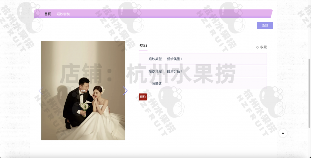 图片[4]-婚纱摄影管理系统-计算机毕设网-杭州水果捞