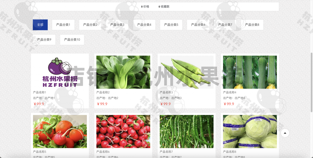 图片[4]-农产品交易平台-计算机毕设网-杭州水果捞