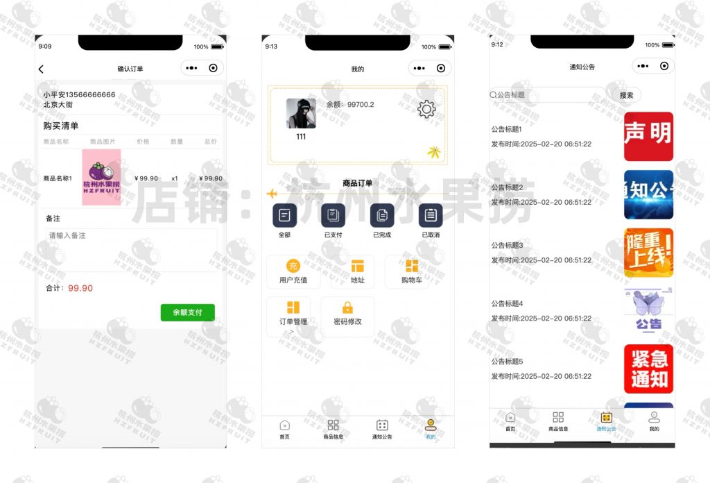 图片[2]-网上购物商城小程序-计算机毕设网-杭州水果捞