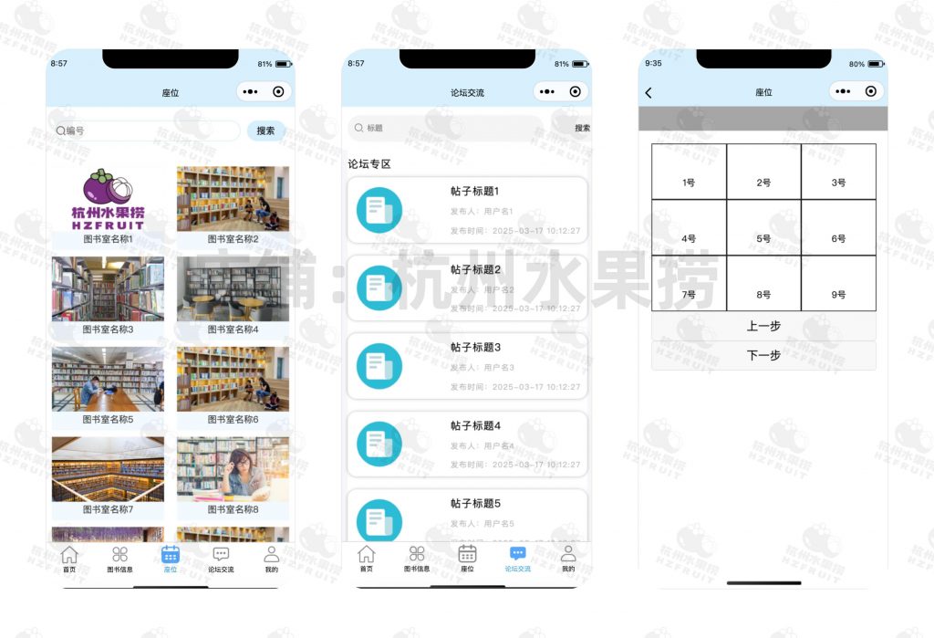图片[2]-图书馆管理小程序-计算机毕设网-杭州水果捞