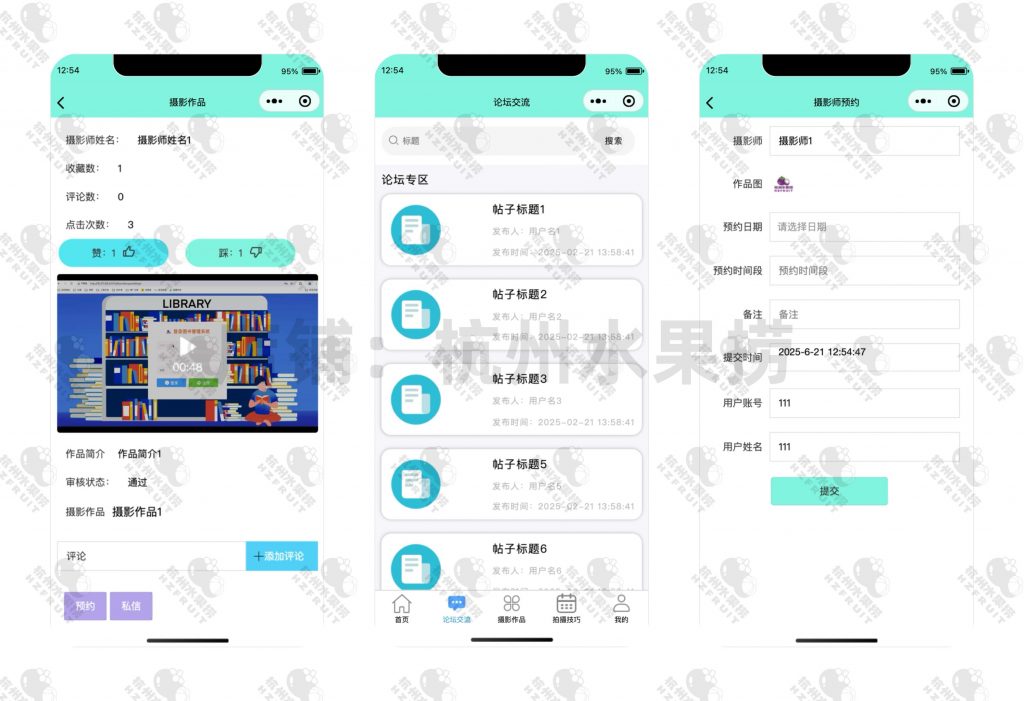 图片[2]-风景摄影分享小程序-计算机毕设网-杭州水果捞