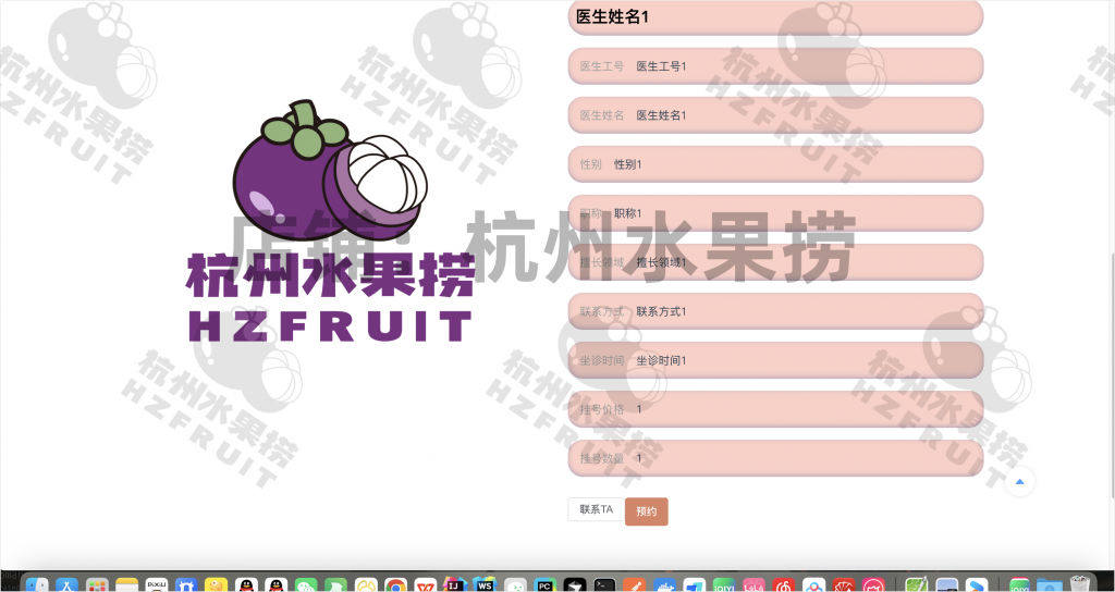 图片[5]-老年人健康管理系统-计算机毕设网-杭州水果捞