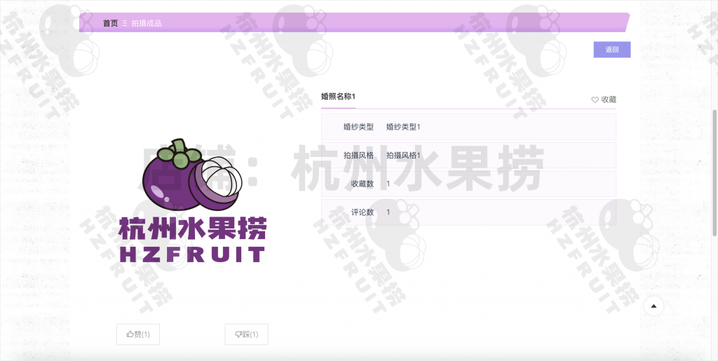 图片[5]-婚纱摄影管理系统-计算机毕设网-杭州水果捞