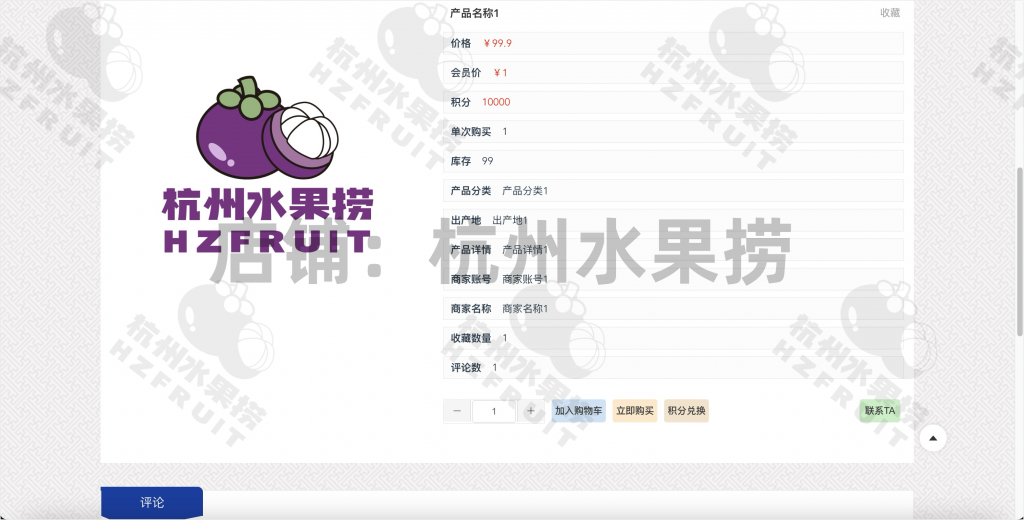 图片[5]-农产品交易平台-计算机毕设网-杭州水果捞