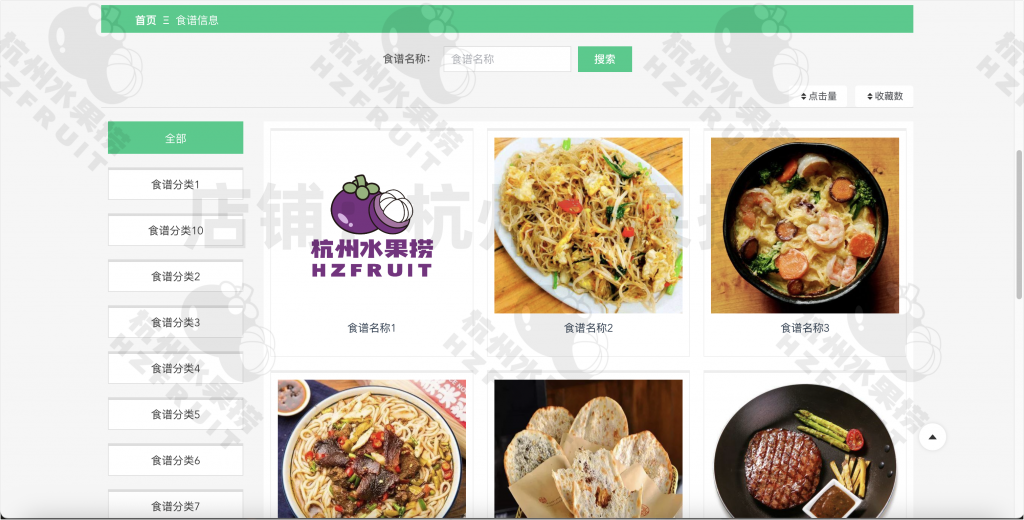 图片[23]-校园志愿者服务系统-计算机毕设网-杭州水果捞