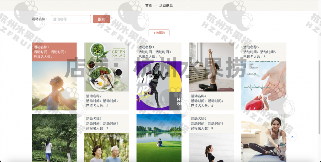 图片[6]-老年人健康管理系统-计算机毕设网-杭州水果捞