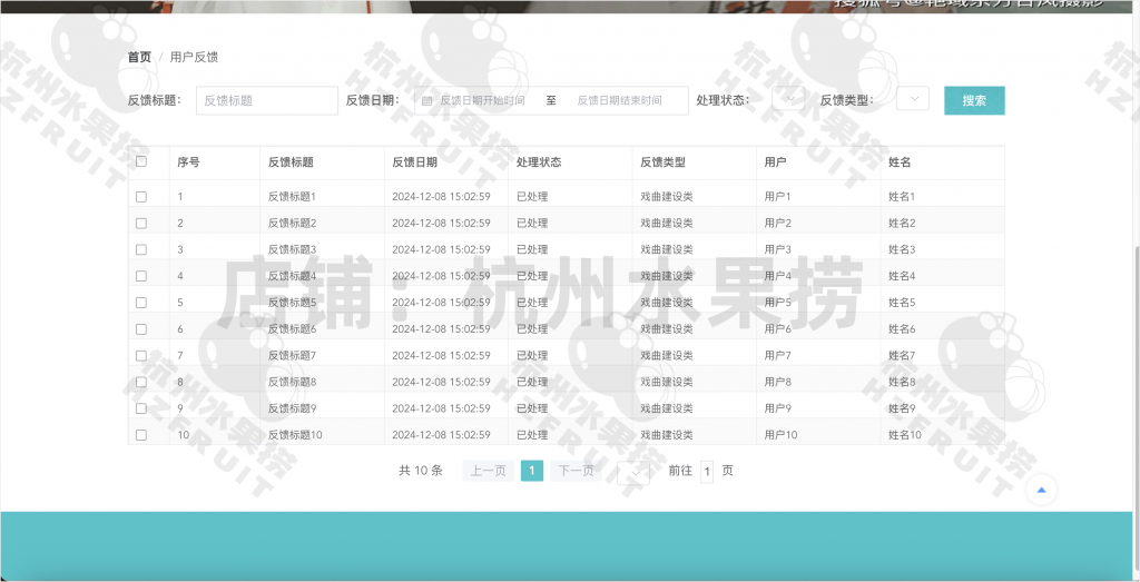 图片[6]-戏曲购票系统-计算机毕设网-杭州水果捞