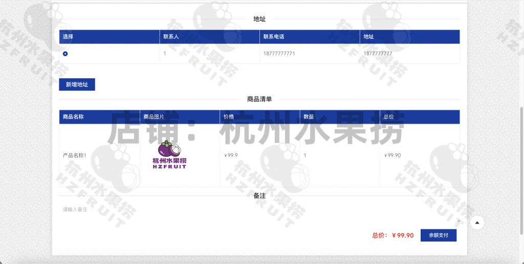 图片[6]-农产品交易平台-计算机毕设网-杭州水果捞