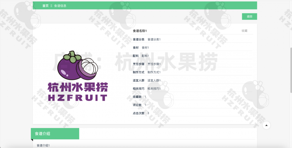图片[24]-校园志愿者服务系统-计算机毕设网-杭州水果捞
