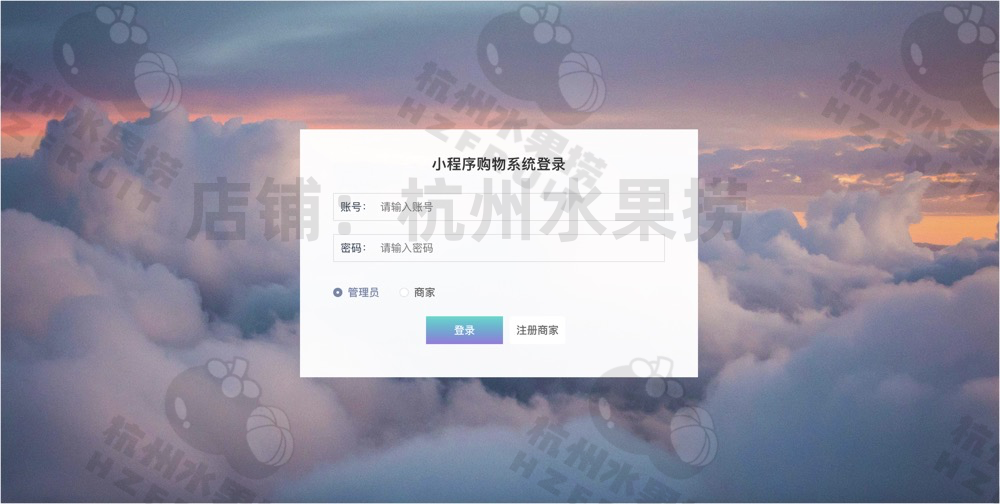 图片[3]-网上购物商城小程序-计算机毕设网-杭州水果捞