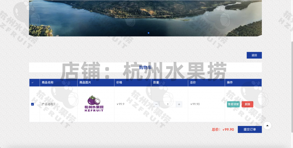 图片[7]-农产品交易平台-计算机毕设网-杭州水果捞