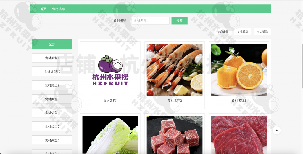 图片[25]-校园志愿者服务系统-计算机毕设网-杭州水果捞