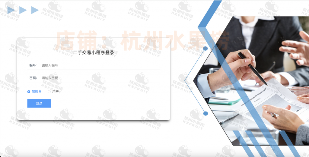 图片[3]-校园二手交易小程序-计算机毕设网-杭州水果捞