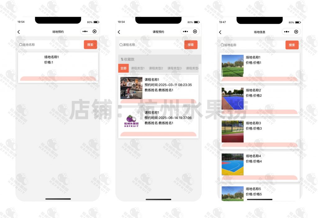 图片[3]-健身预约小程序-计算机毕设网-杭州水果捞