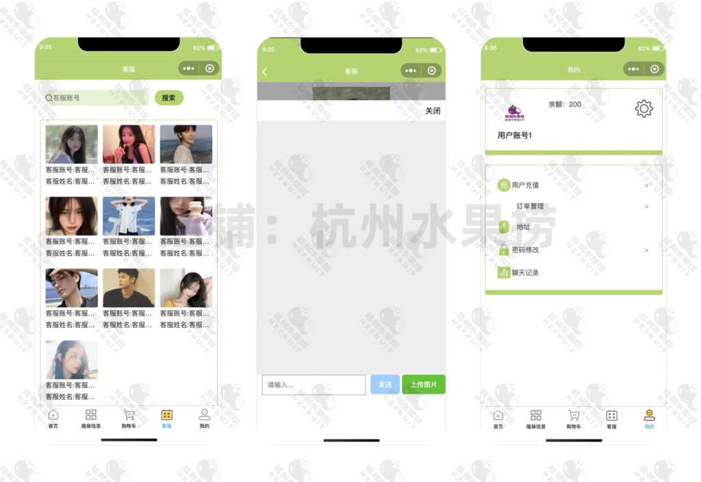 图片[3]-服装在线商城小程序-计算机毕设网-杭州水果捞