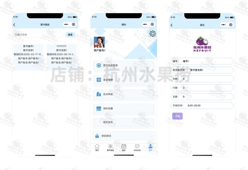 图片[3]-图书馆管理小程序-计算机毕设网-杭州水果捞