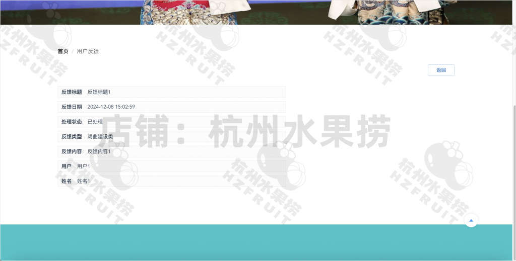 图片[8]-戏曲购票系统-计算机毕设网-杭州水果捞