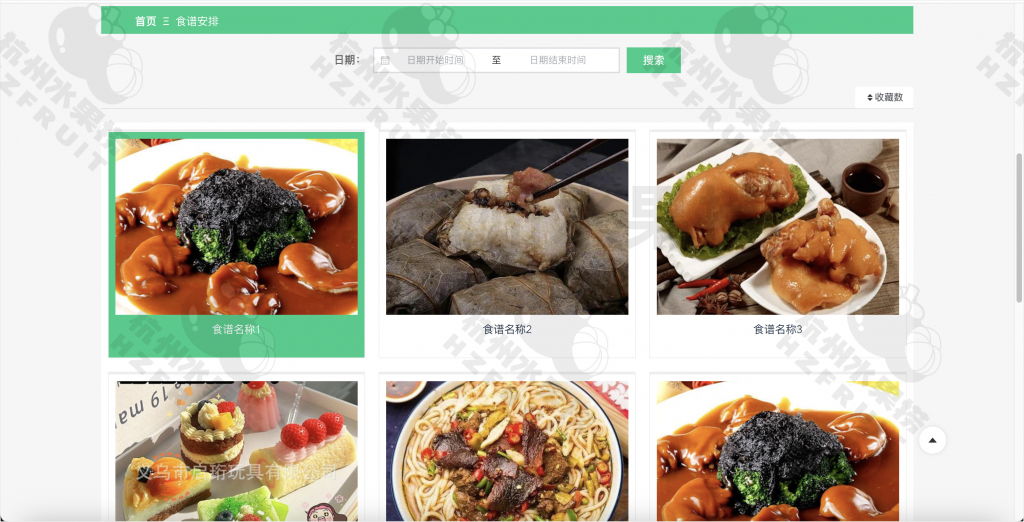 图片[26]-校园志愿者服务系统-计算机毕设网-杭州水果捞