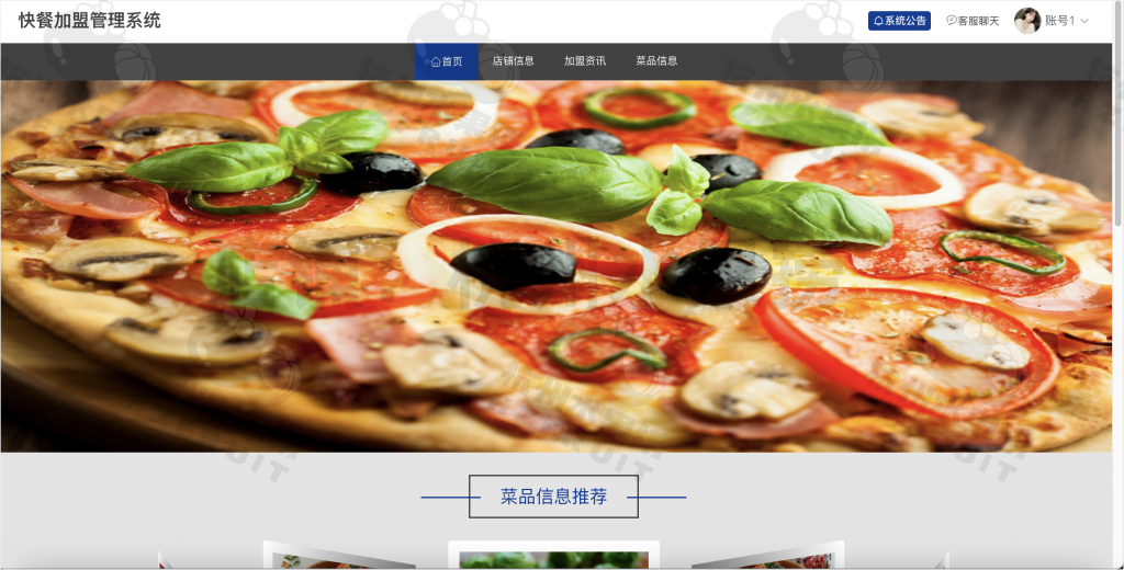 图片[9]-快餐加盟系统-计算机毕设网-杭州水果捞