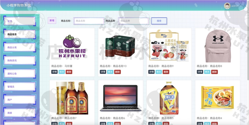 图片[5]-网上购物商城小程序-计算机毕设网-杭州水果捞