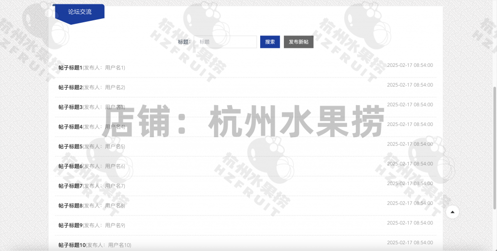 图片[9]-农产品交易平台-计算机毕设网-杭州水果捞