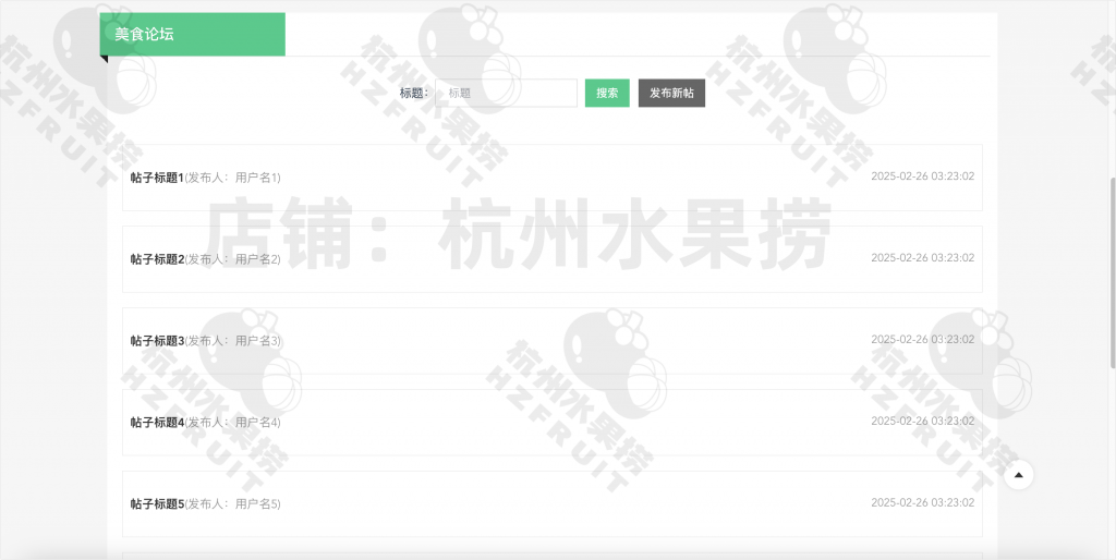 图片[27]-校园志愿者服务系统-计算机毕设网-杭州水果捞