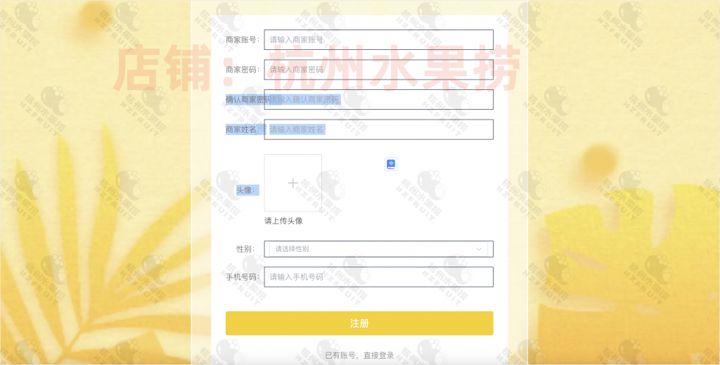 图片[4]-外卖点餐小程序-计算机毕设网-杭州水果捞