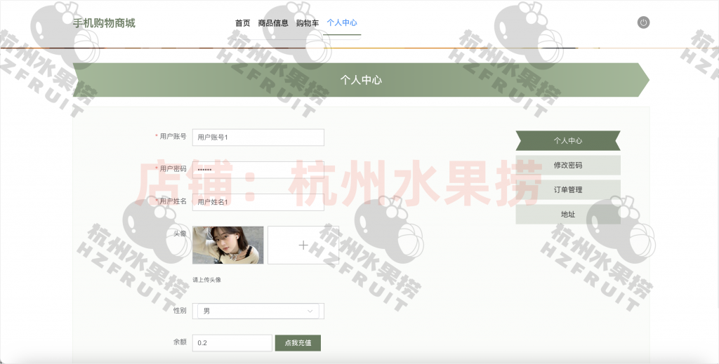 图片[9]-手机商城系统-计算机毕设网-杭州水果捞