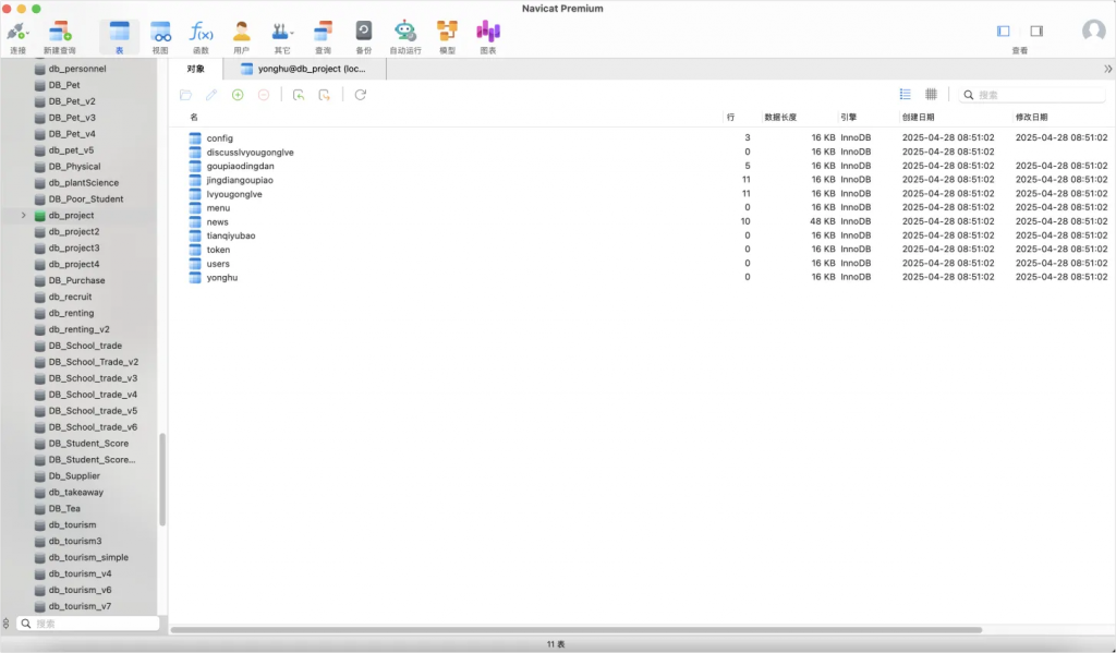 图片[19]-旅游推荐小程序-计算机毕设网-杭州水果捞