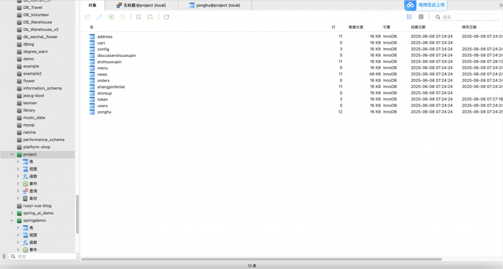 图片[16]-校园二手交易小程序-计算机毕设网-杭州水果捞