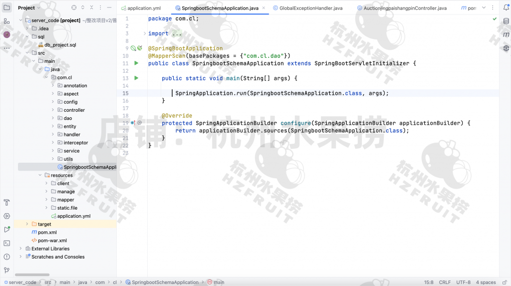 图片[11]-网上拍卖系统-计算机毕设网-杭州水果捞