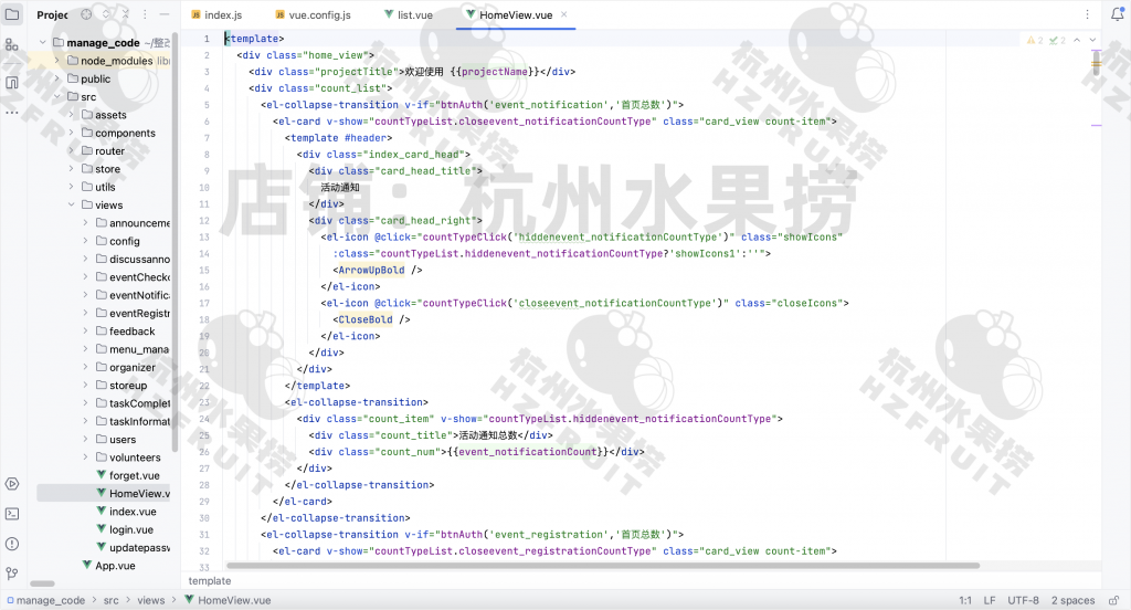 图片[12]-校园志愿者服务系统-计算机毕设网-杭州水果捞