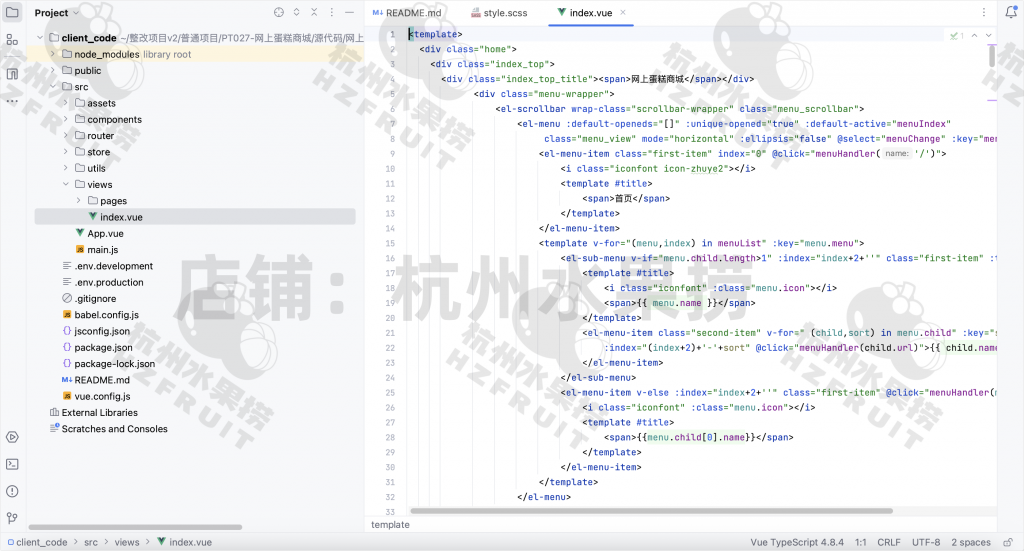 图片[13]-网上蛋糕商城-计算机毕设网-杭州水果捞